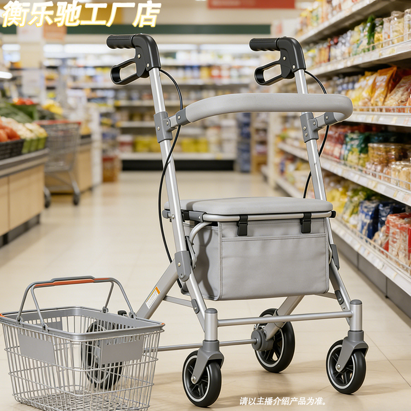 衡乐驰主播讲解同款 老人助力行走手推车轻便可折叠便携代步器