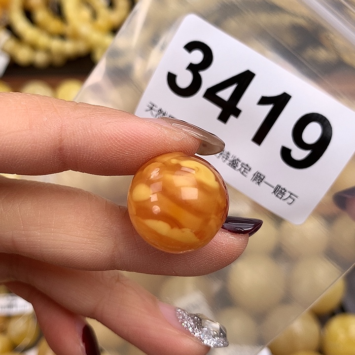 蜜蜡未镶嵌珠宝奇石18.3