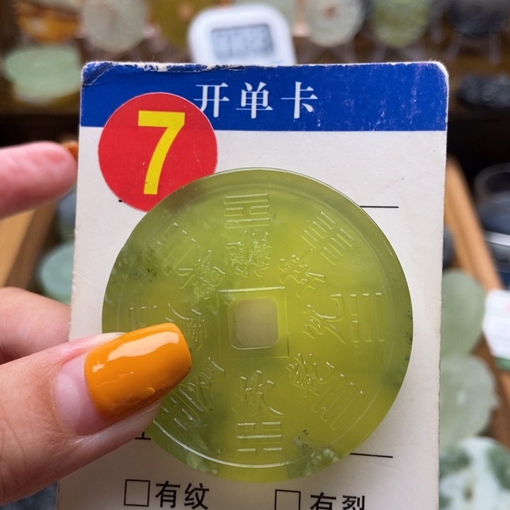 未镶嵌蛇纹石玉挂件A****动