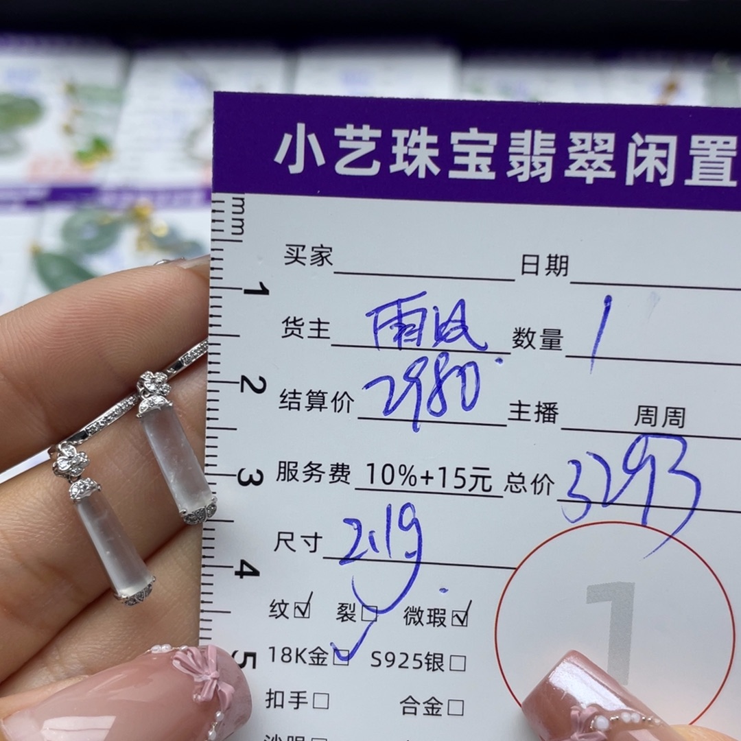 翡翠18K金镶嵌耳饰耳饰