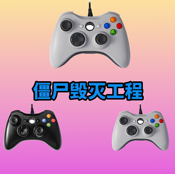 【僵尸毁灭工程】3A大作·手柄台式笔记本·型号G6S·好手柄