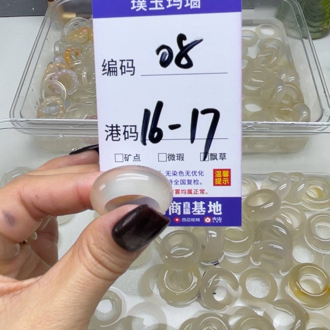 玛瑙/玉髓未镶嵌戒指