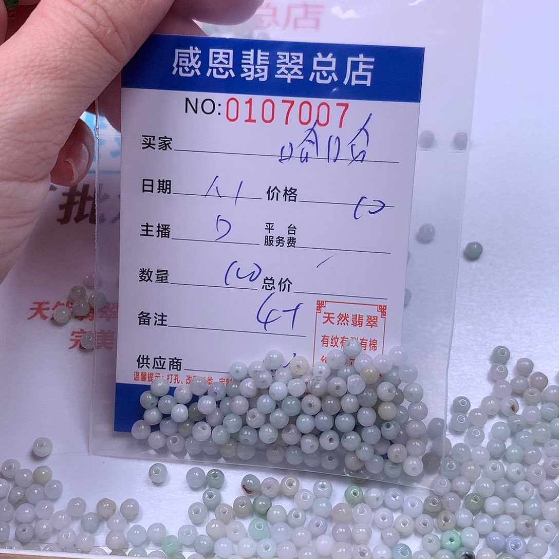 哈***喽翡翠未镶嵌手链翡翠