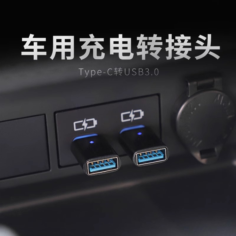 【蔚来已来】蔚来ES6/ES8/ET5/ET7/ET9/EC6/EC7/数据线转换器转接头