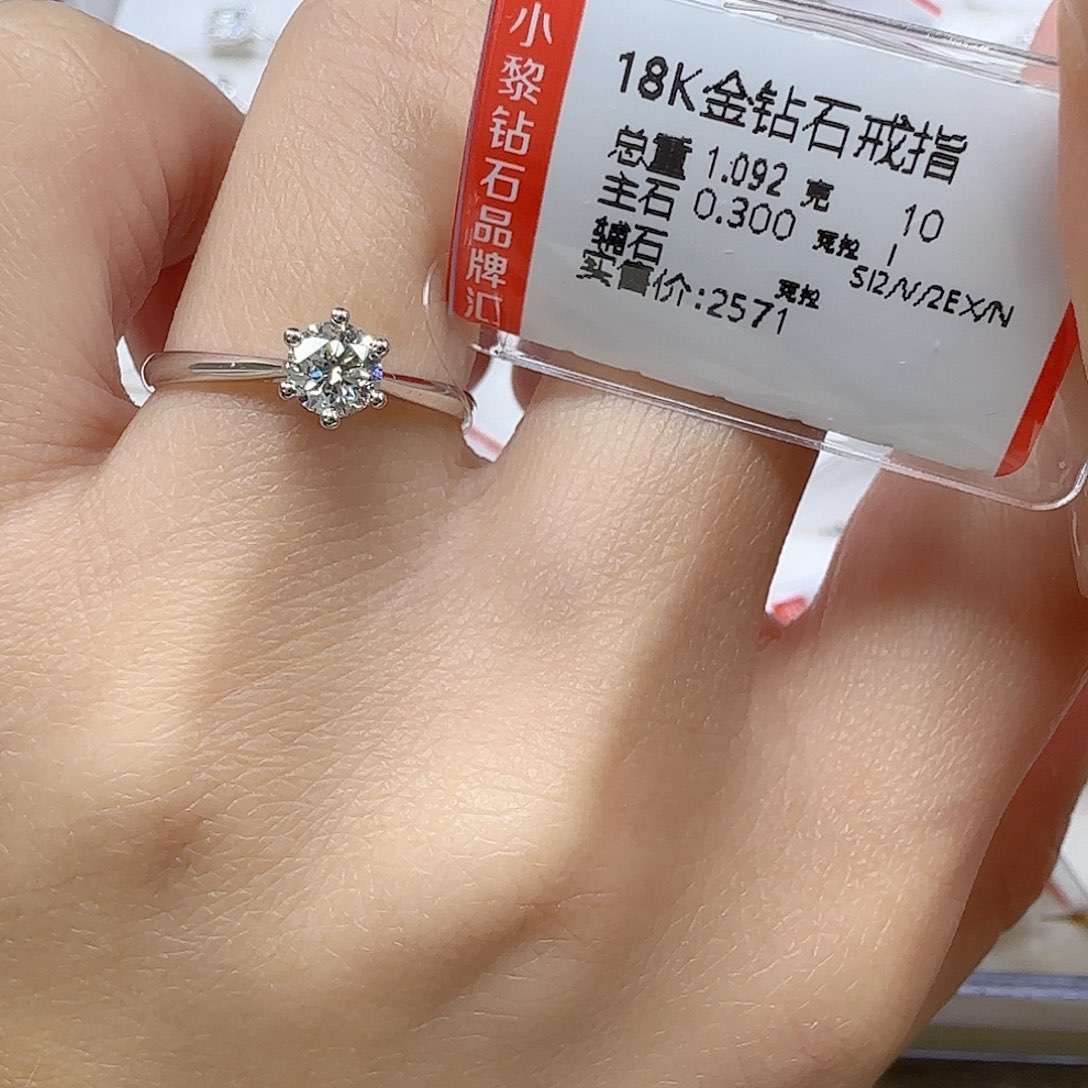 钻石戒指/指环18K金镶嵌Gia