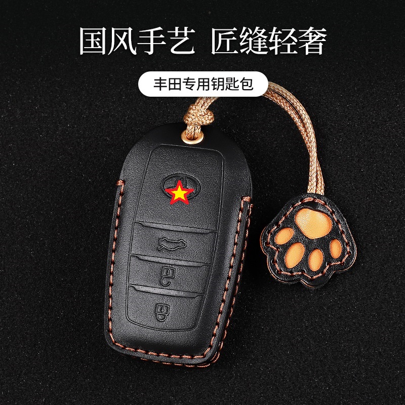 适用丰田全系钥匙套汉兰达霸道手工真皮定制精致舒适头层牛皮