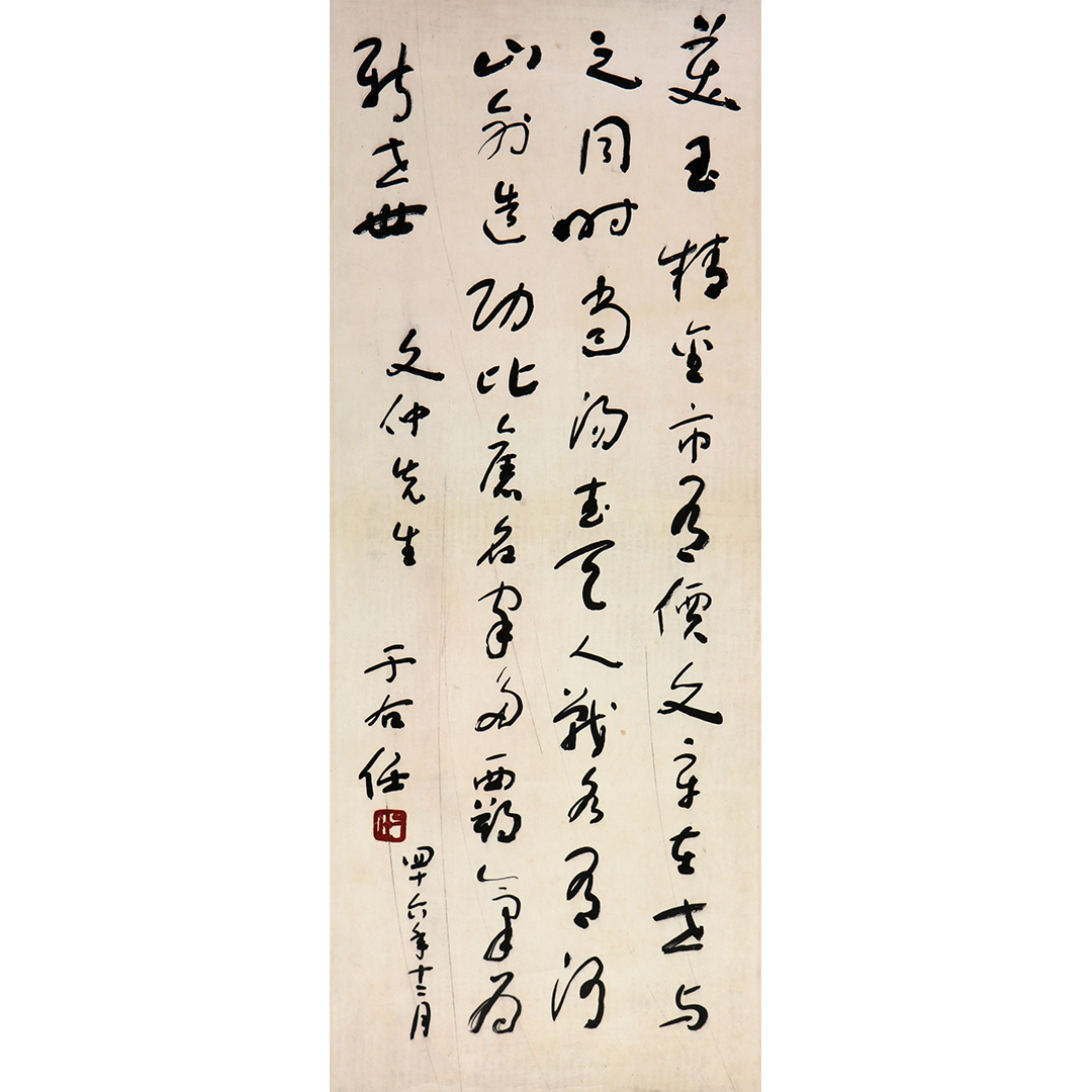 33-9150 书法 67cm×26cm 约1.6平尺