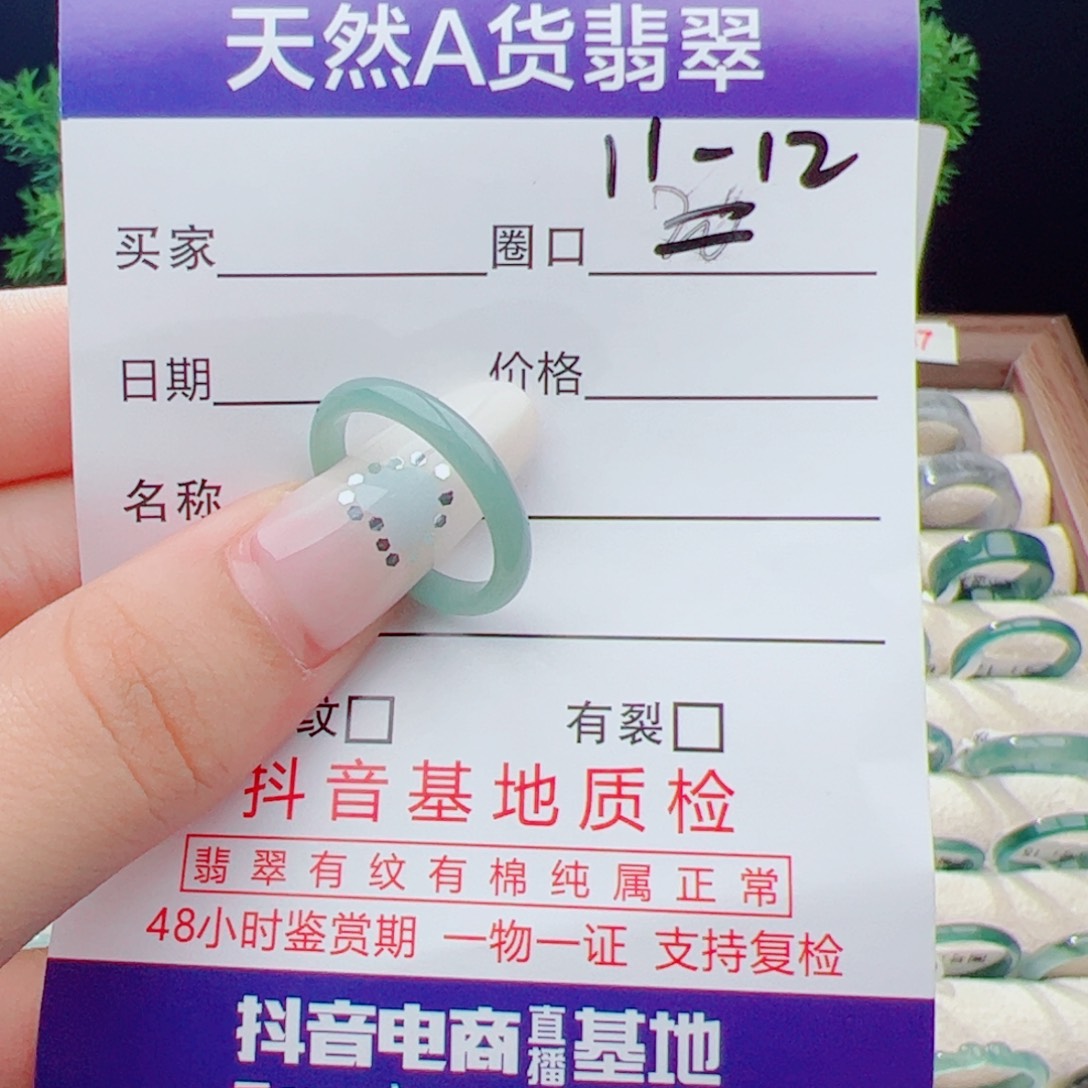 未镶嵌戒指翡翠天然