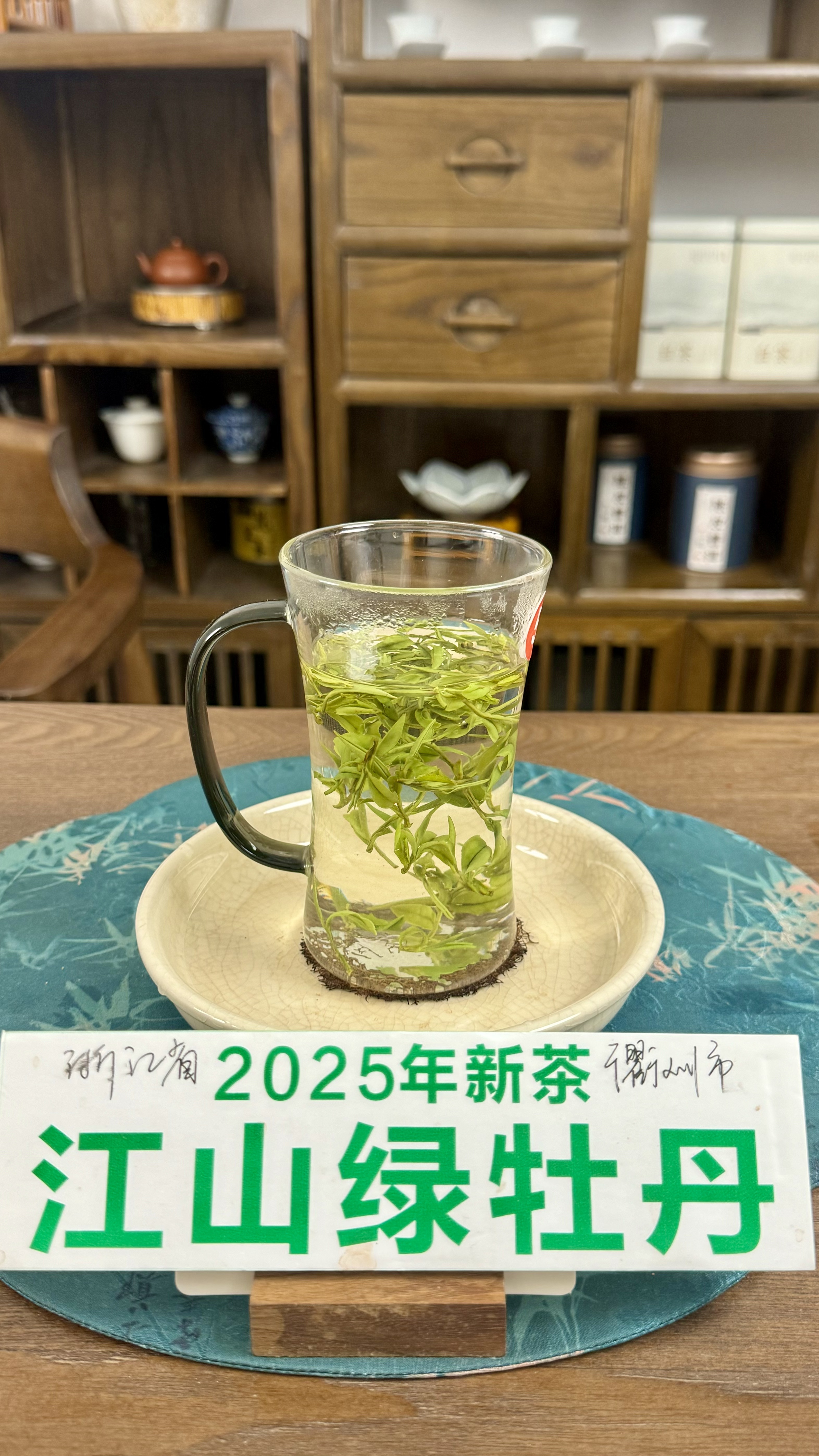 【临时链接】2025年江山绿牡丹白叶1号嫰芽清香型限量抢购款