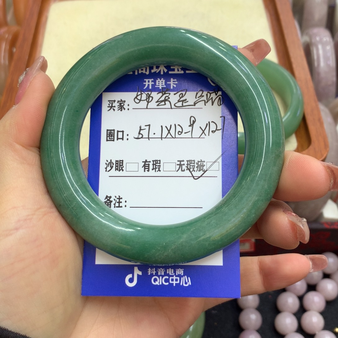 石英质玉手镯未镶嵌