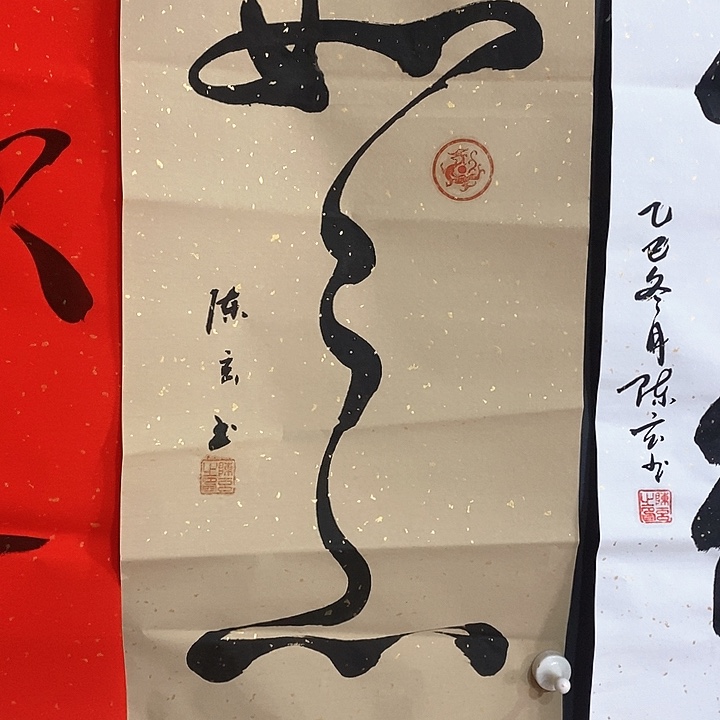 书法手写手绘作品