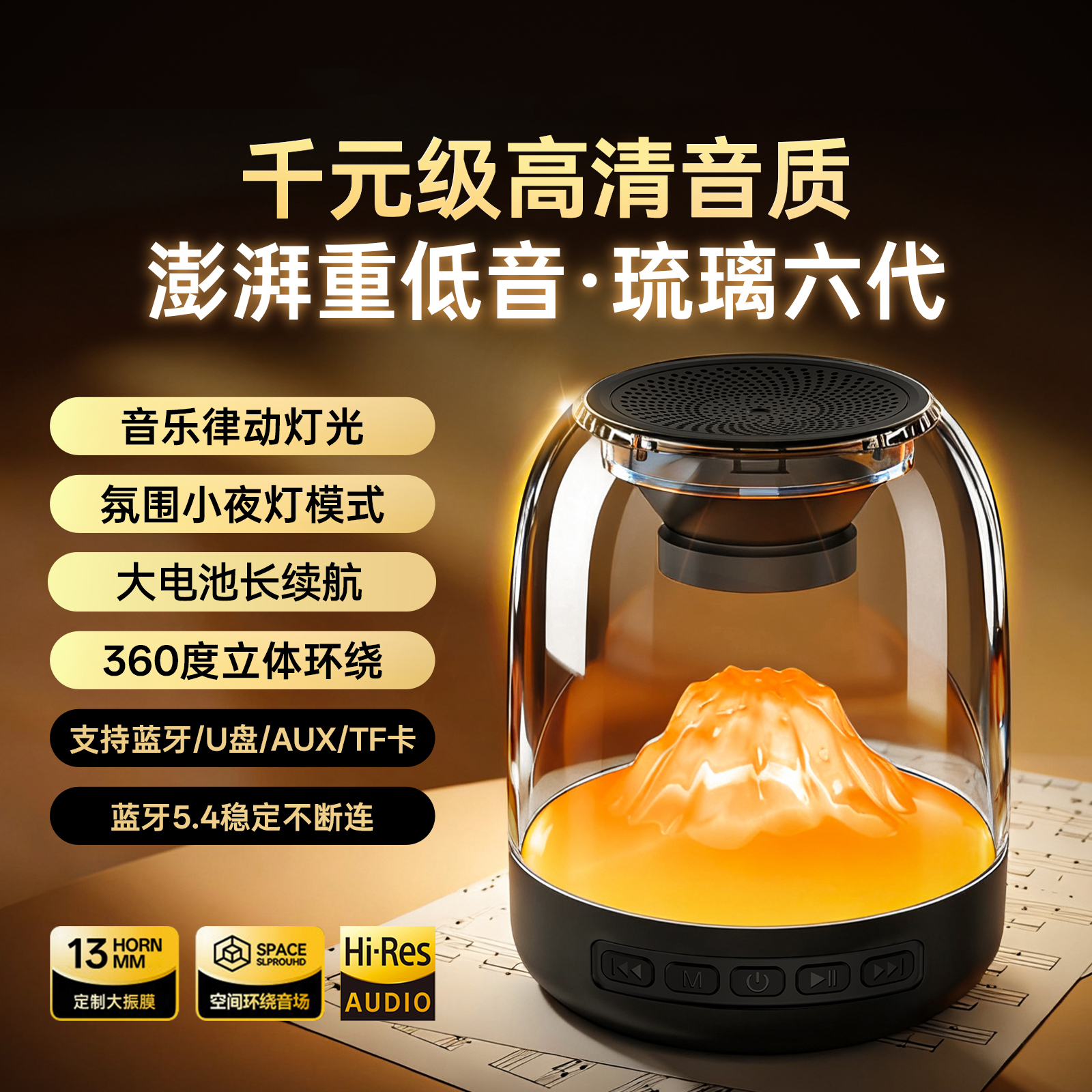 漫哈音效华强北新款漫哈同款六代琉璃无线蓝牙电脑音箱家用礼包