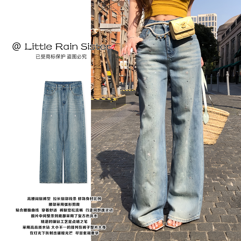 小雨姐姐新款【星际牛仔裤】复古重工烫钻宽松水洗阔腿牛仔裤新款
