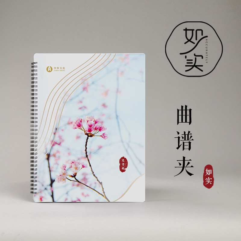 中筝出品-多功能可改谱古筝曲谱夹-袁雪梅老师同款