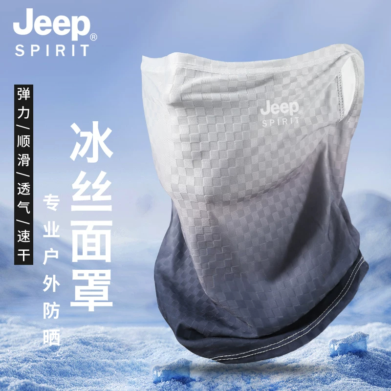 JEEP吉普冰丝防晒面罩男夏季户外骑行全脸遮阳头巾防紫外线脸基尼
