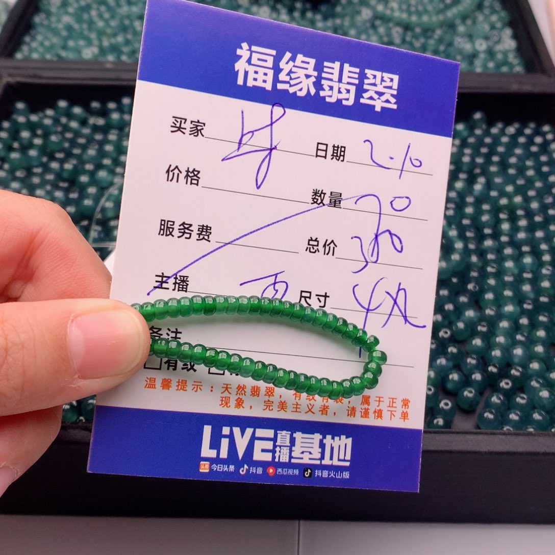 翡翠手链未镶嵌多样性70