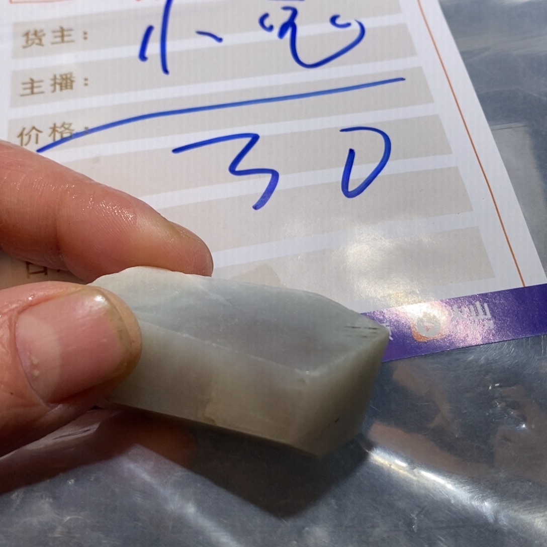 小****定制翡翠未镶嵌定制翡翠