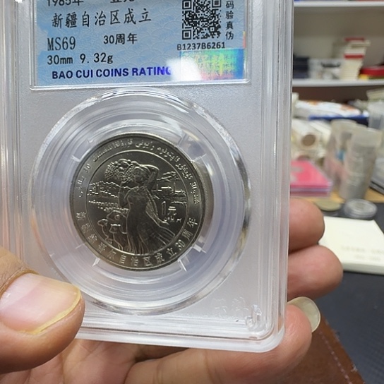 其他普通金属新疆纪念币55一枚