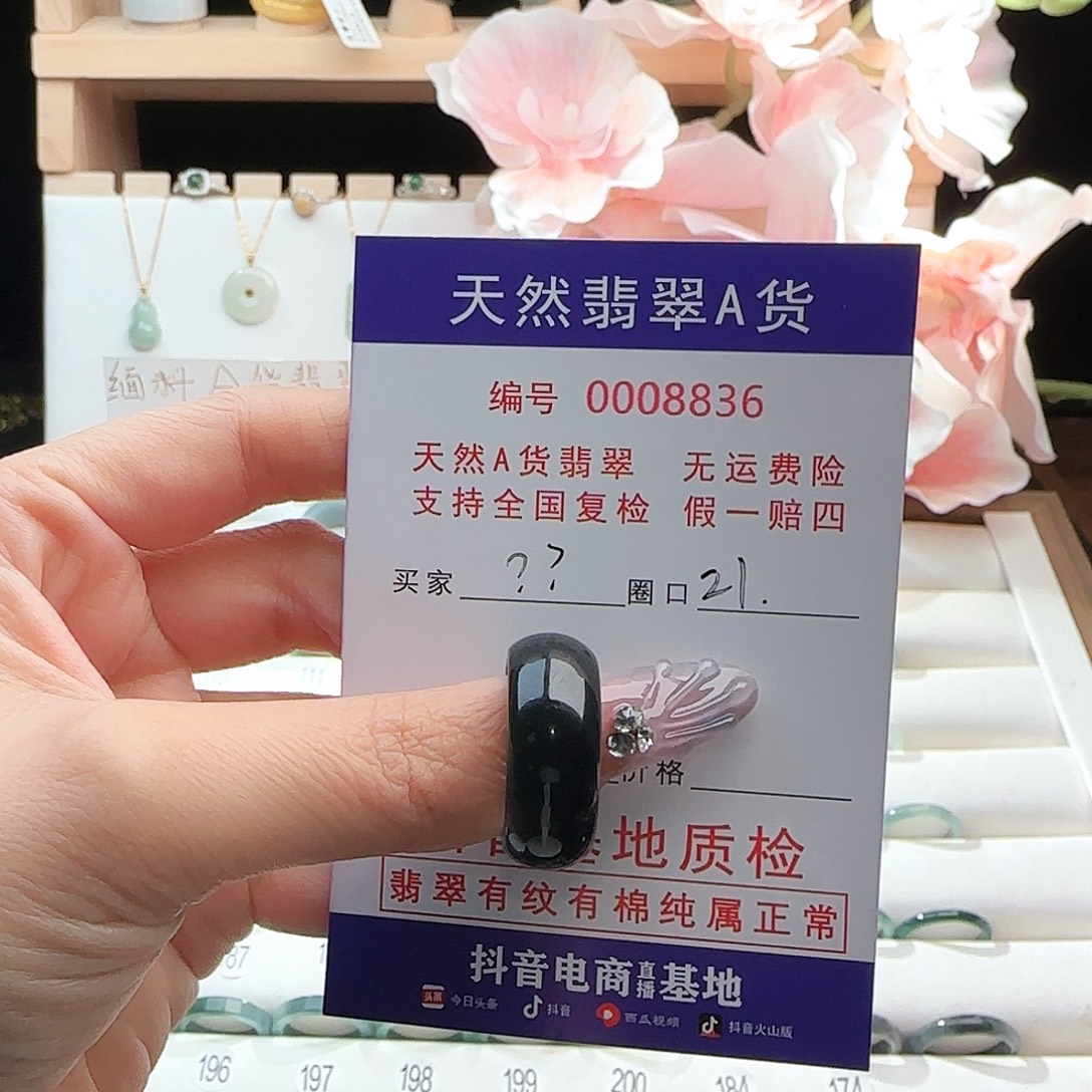 ？***？翡翠未镶嵌戒指戒指