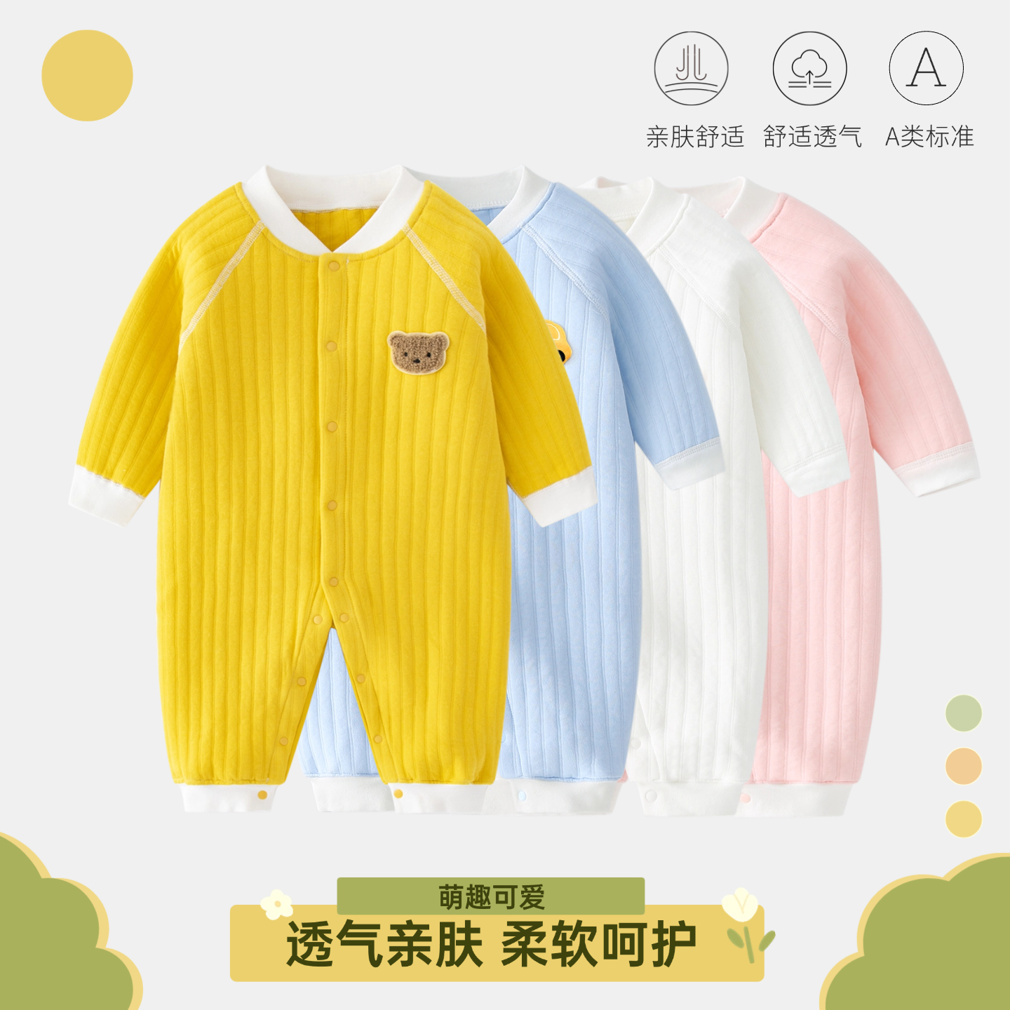 婴儿连体衣保暖a类衣服无骨纯棉男女宝宝春秋冬加棉哈衣爬服