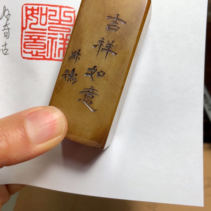 寿山石印石用****9旧印旧砚寿山石印章