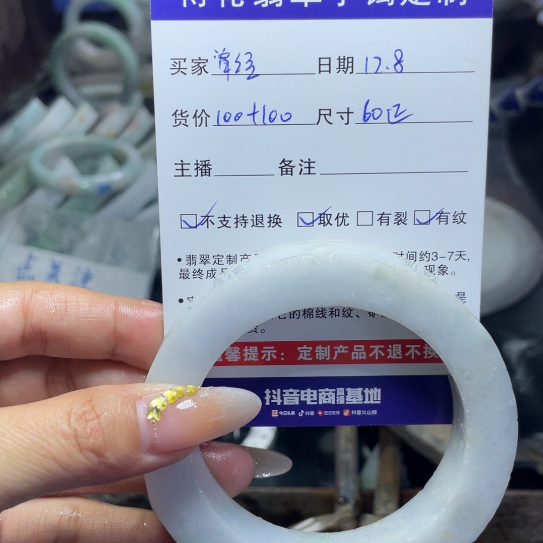 未镶嵌定制翡翠曾*
