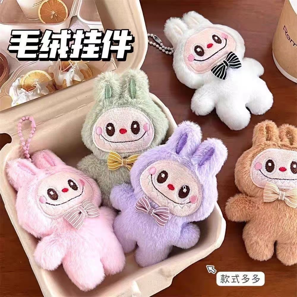 【新疆西藏包邮】可爱毛绒拉布布挂件公仔玩偶女包包挂饰钥匙链配饰
