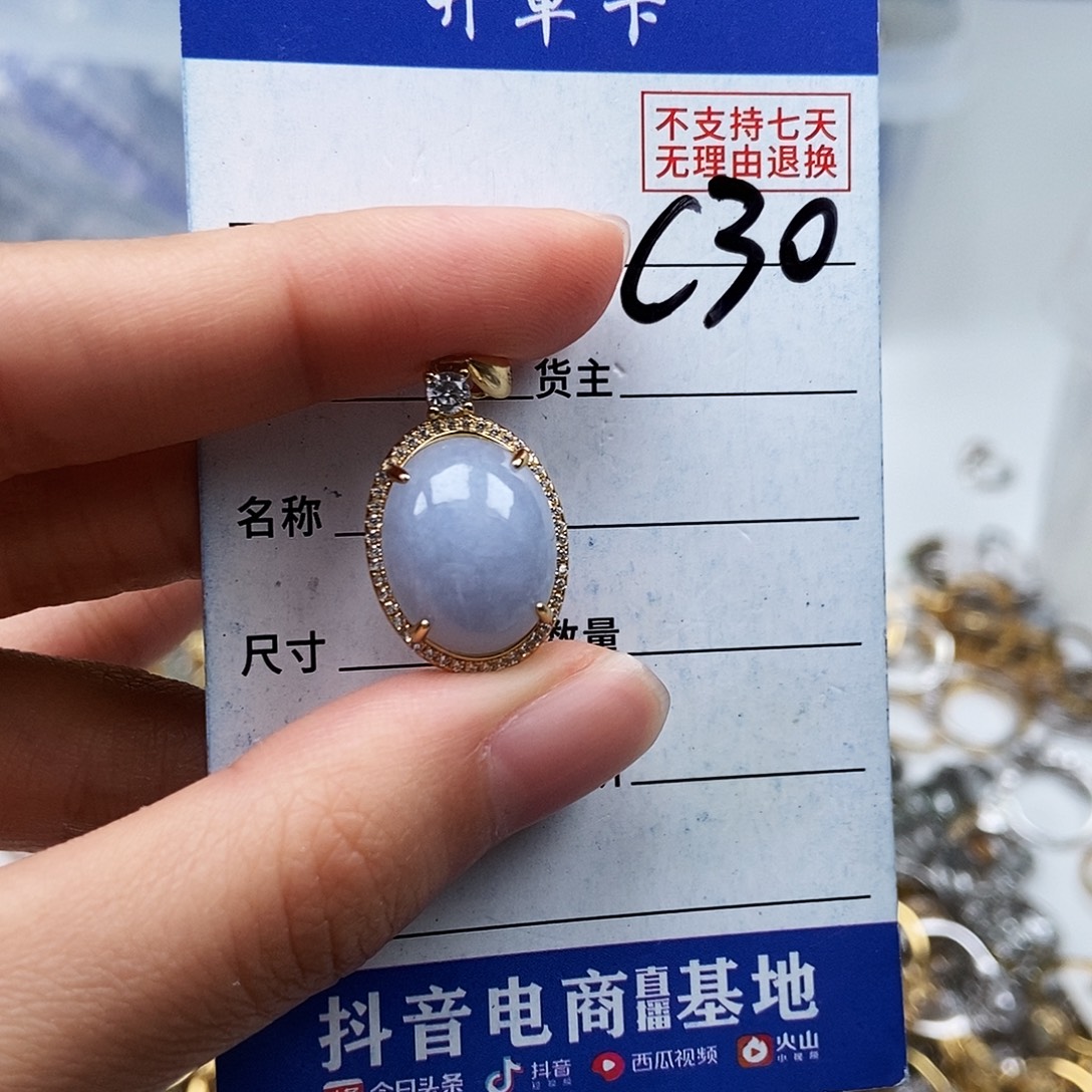 翡翠未镶嵌戒指吊坠