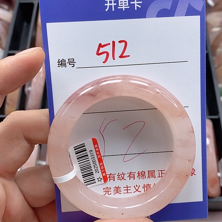 石英质玉（金丝玉）手镯未镶嵌