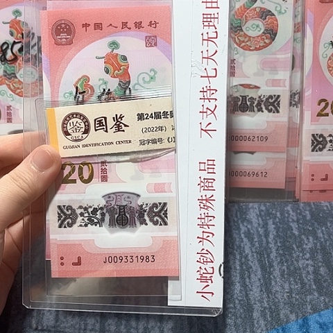 塑料009331983。。。。。