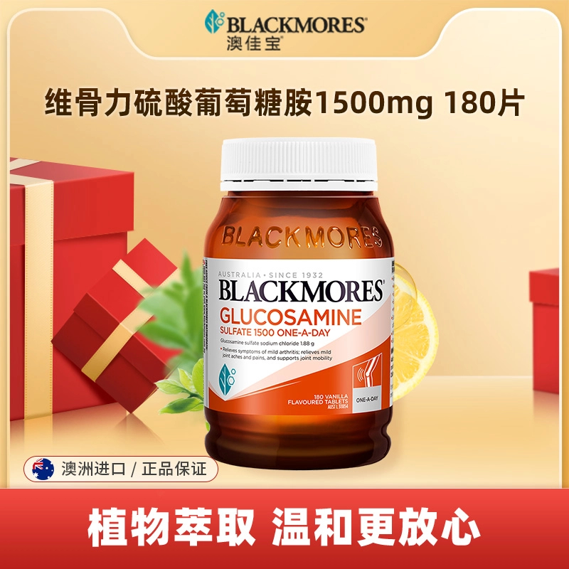 【全球购】澳宝维骨力硫酸葡萄糖胺氨糖维骨力氨糖软骨素糖