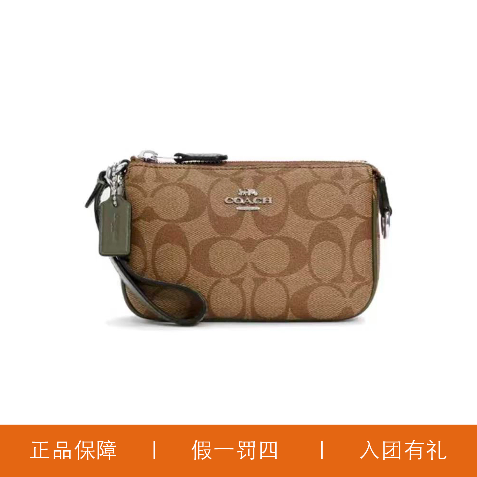 95新 COACH/蔻驰 蔻驰焦糖色老花绿边麻将包/X4491/15X10X3