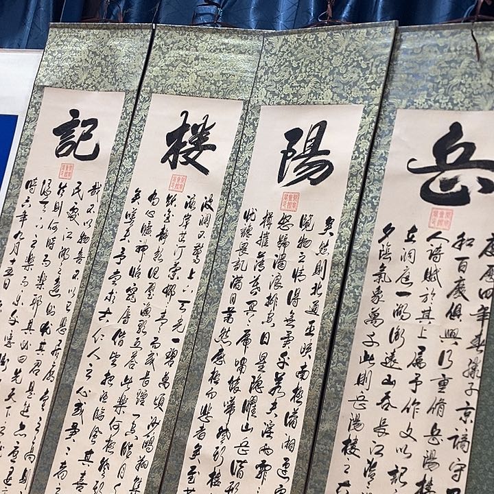 书法手写手绘作品