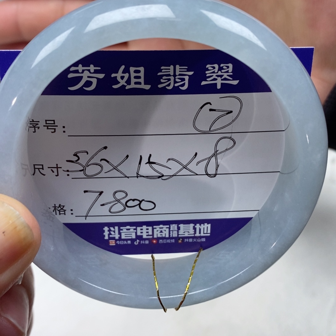 【闪购商品】翡翠手镯未镶嵌00000000007