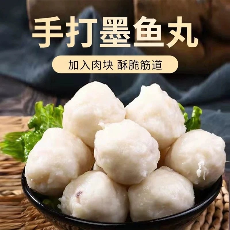 潮汕特产新鲜营养手打墨鱼丸顺丰京东包邮 250g 半斤装