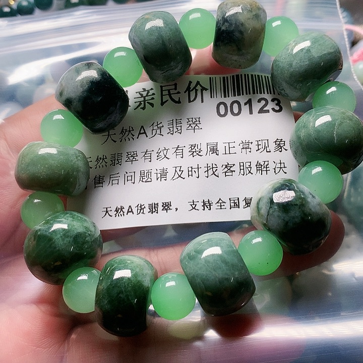 颈饰未镶嵌翡翠00000123