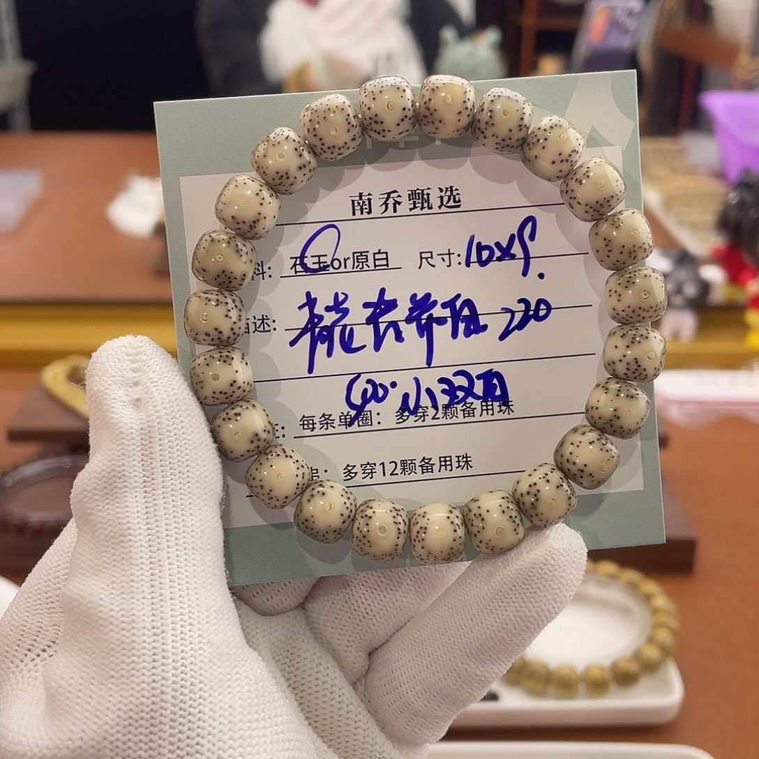 手串星月菩提南乔甄选