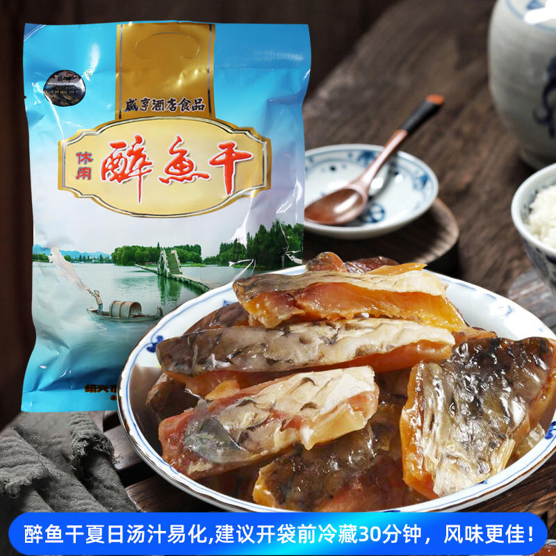 【咸亨】醉鱼干400g*1包