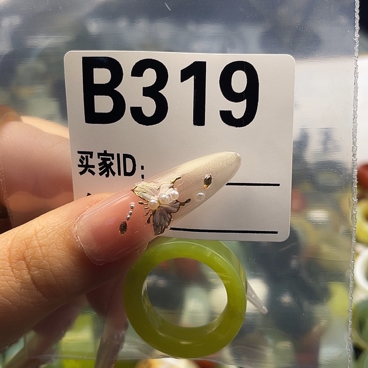 用***1蛇纹石玉未镶嵌戒指