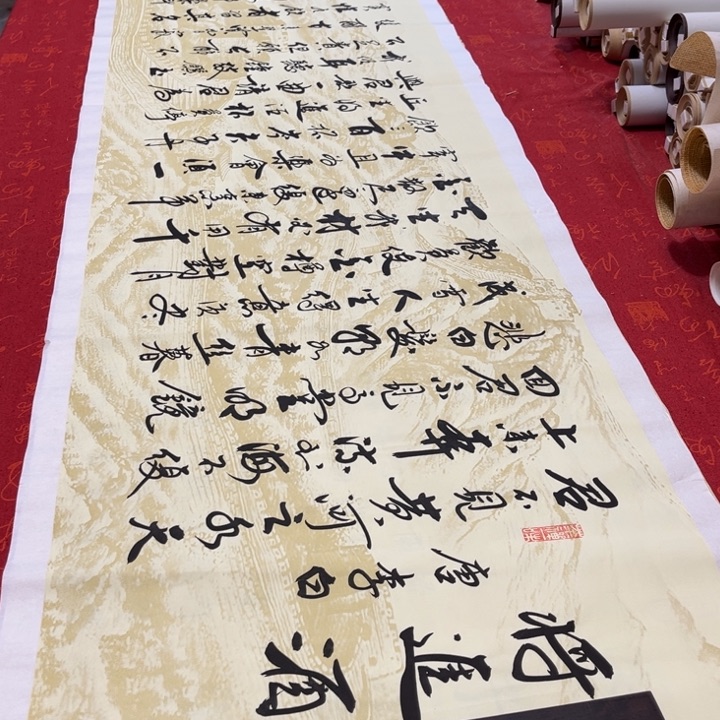 书法将进酒李保军长城