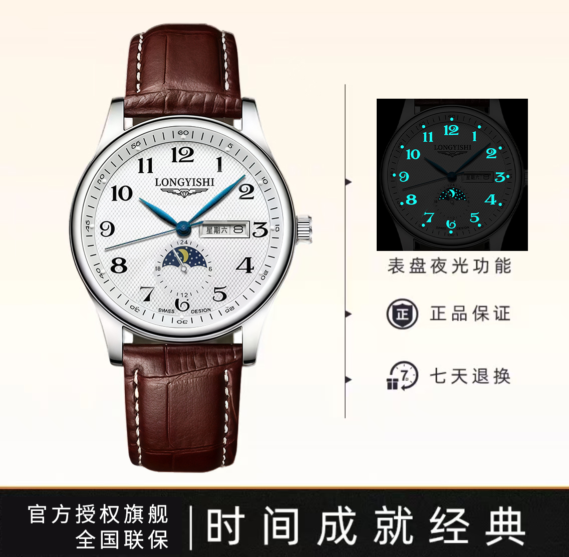 【专柜直发】男士经典白盘月相棕皮蝴蝶扣蓝针轻奢时尚腕表