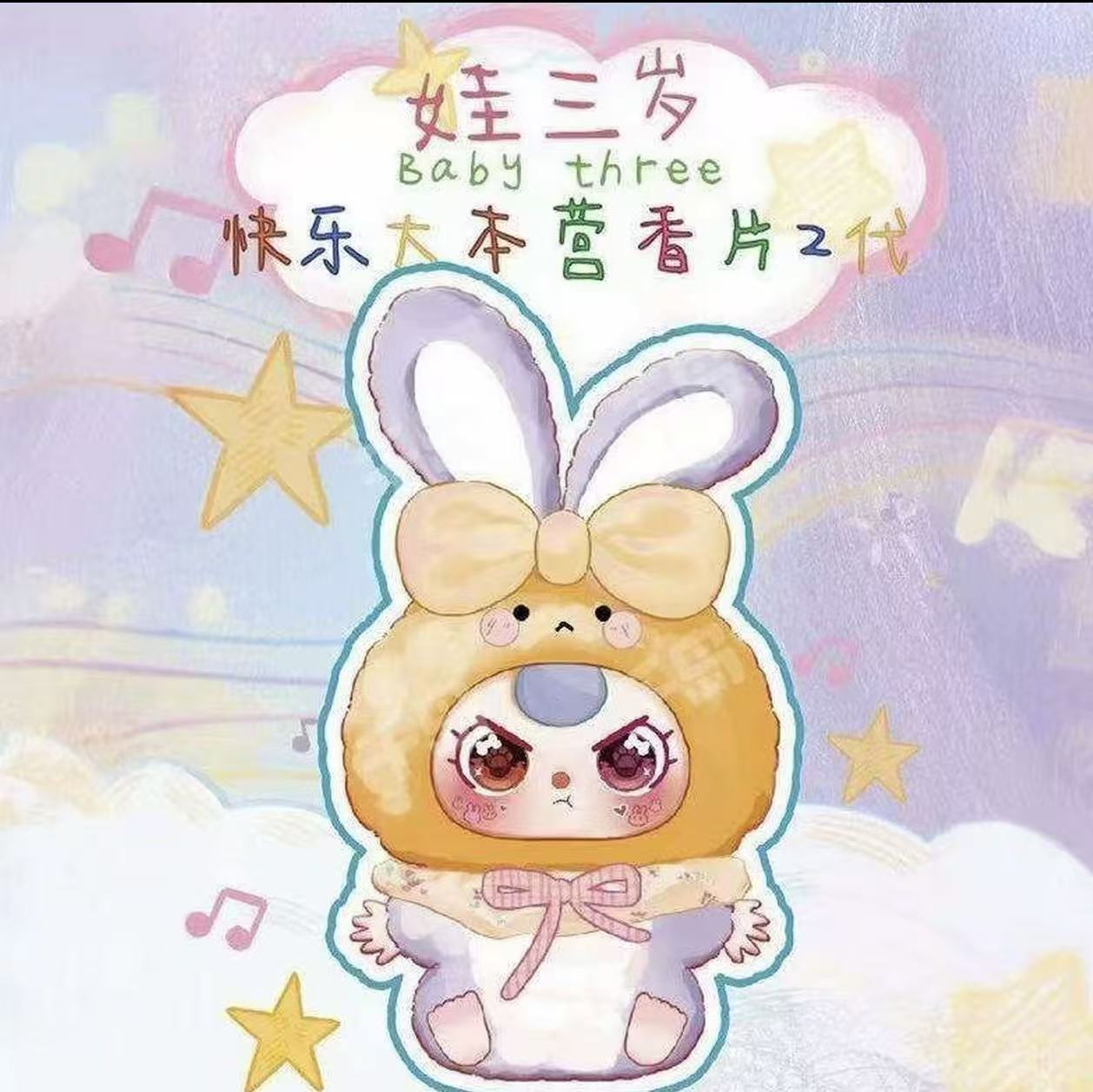 【默认代拆 不支持退换】娃三岁香薰片潮玩场景盲盒盲袋潮玩配件