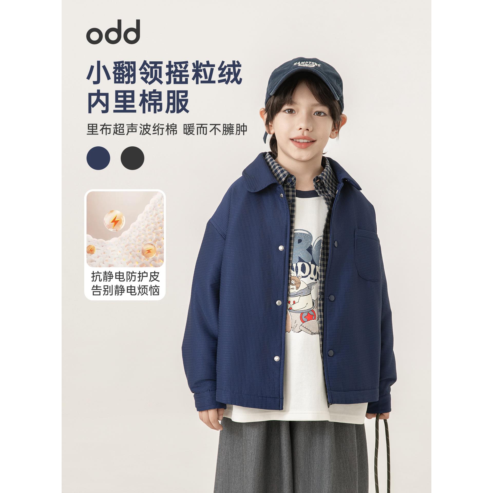 oddtails男童秋冬保暖棉服外套2025新款复古小众设计冬装QG3101