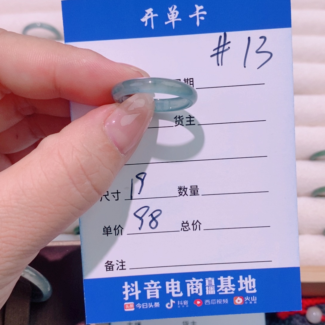 翡翠戒指未镶嵌13