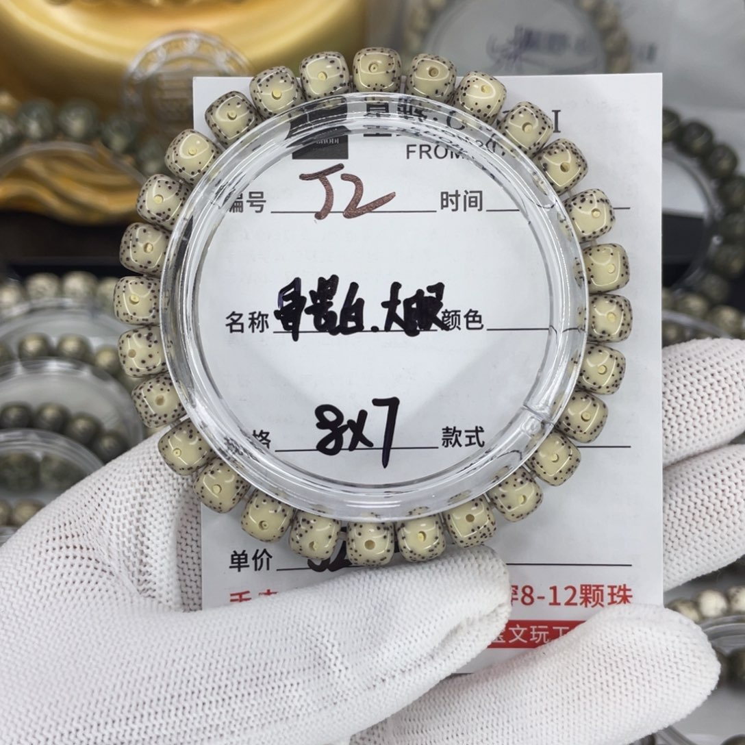 手串星月菩提J骨瓷白大眼