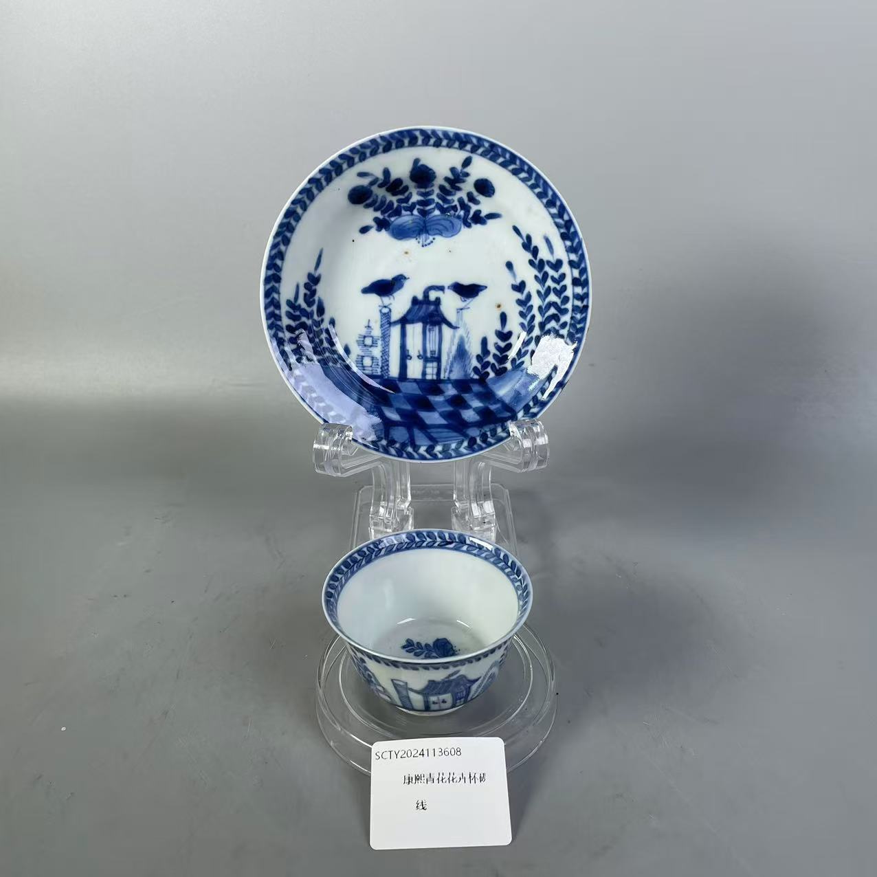SCTY2024113608康熙青花花卉杯碟套