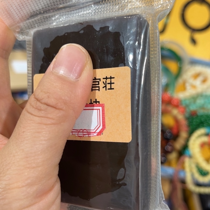 啦啦啦啦啦啦啦啦～膏