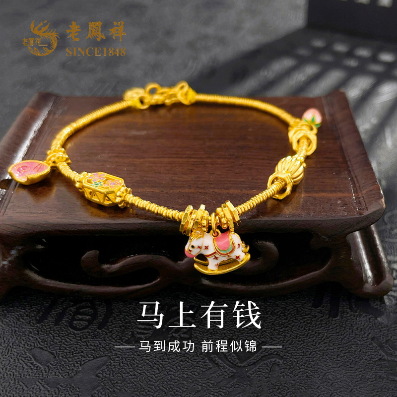 老鳯祥足金999古法金旋转木马盘缠手链生肖马本命年黄金手串*商城