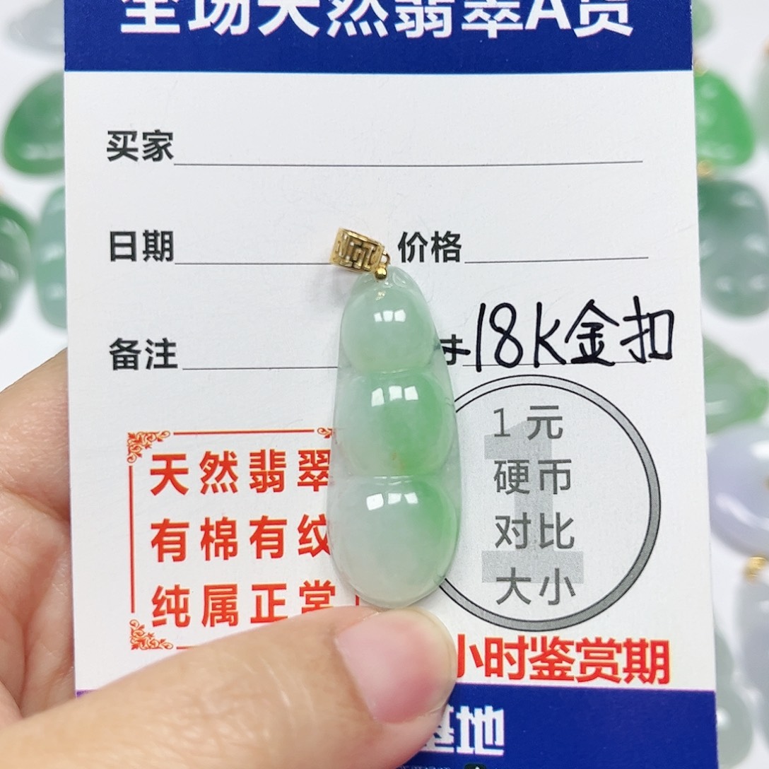 翡翠挂件18K金镶嵌四会天然翡翠A货