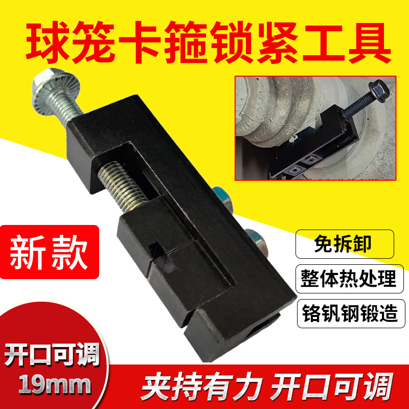 汽车球笼卡箍锁紧工具方向机防尘套球笼卡箍喉箍拆卸锁紧器卡箍钳